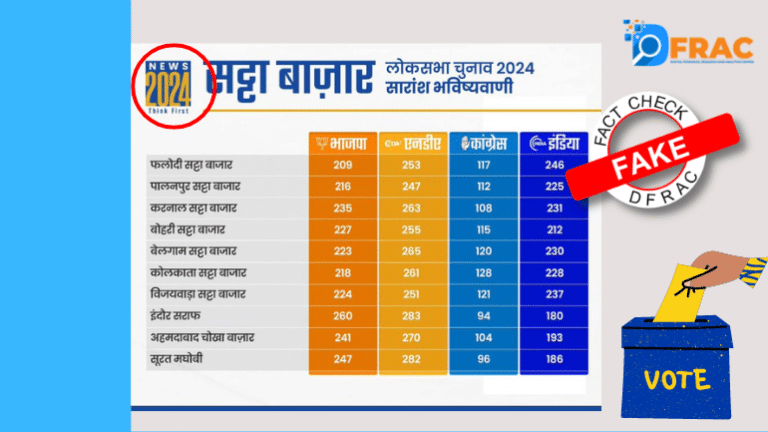 Fake News24 Graphic Claims Satta Bazaars Predict Win For INDIA Bloc