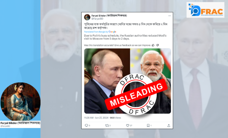 Bangladeshi right-wing users make misleading claim on PM Modi’s possible visit to Russia. Read Fact Check.