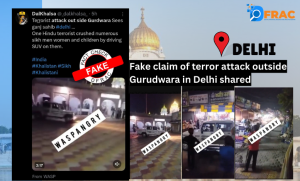 दिल्ली में गुरुद्वारे पर आतंकी हमले का फेक दावा वायरल