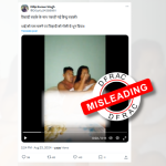 क्या हिंदू लड़की को मुस्लिम लड़के के साथ आपत्तिजनक स्थिति में देख भाई ने गोलियों से भून डाला?