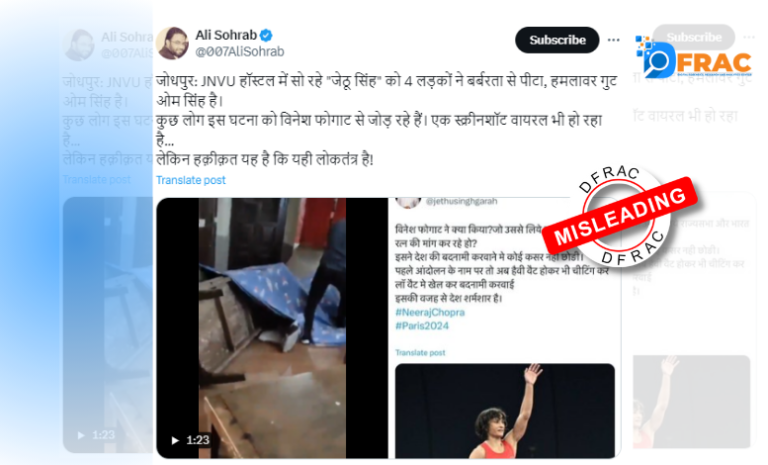 Video from JNVU hostel falsely linked with Vinesh Phogat