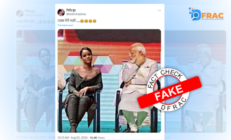 Image showing PM Modi Staring Rihanna is digitally edited