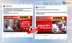 भूपेंद्र सिंह हुड्डा ने आरक्षण खत्म करने का समर्थन नहीं किया, Times Now Navbharat की वायरल न्यूज क्लिप फेक है।