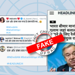 Fact Check: UN did not call India a ‘slave of sick mentality’ on rape incidents