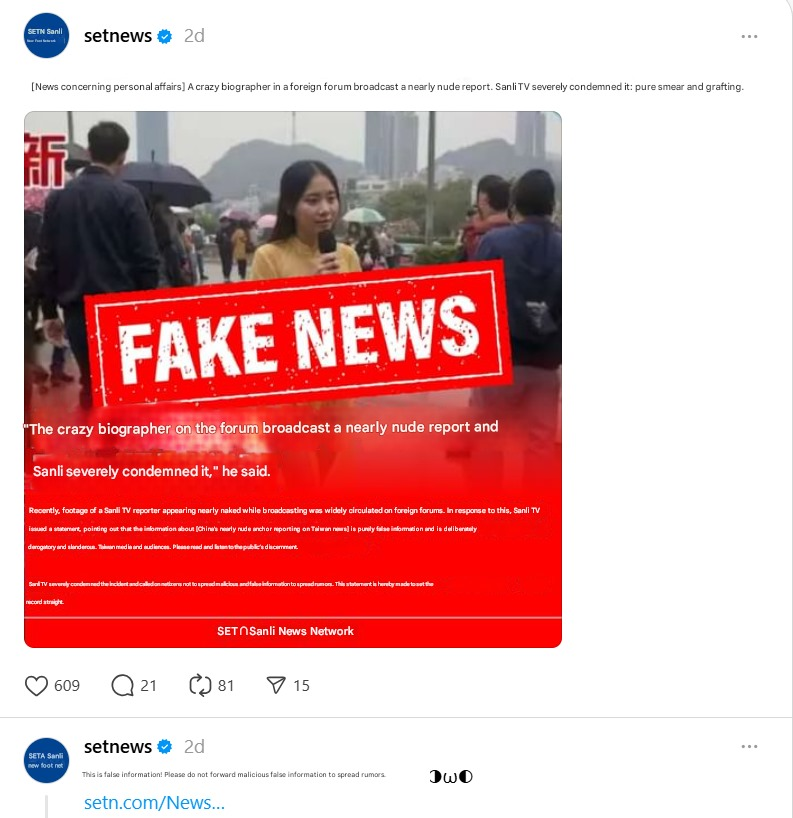 Viral Image of Taiwanese Reporter in Translucent Raincoat Exposed as AI-Generated Misinformation