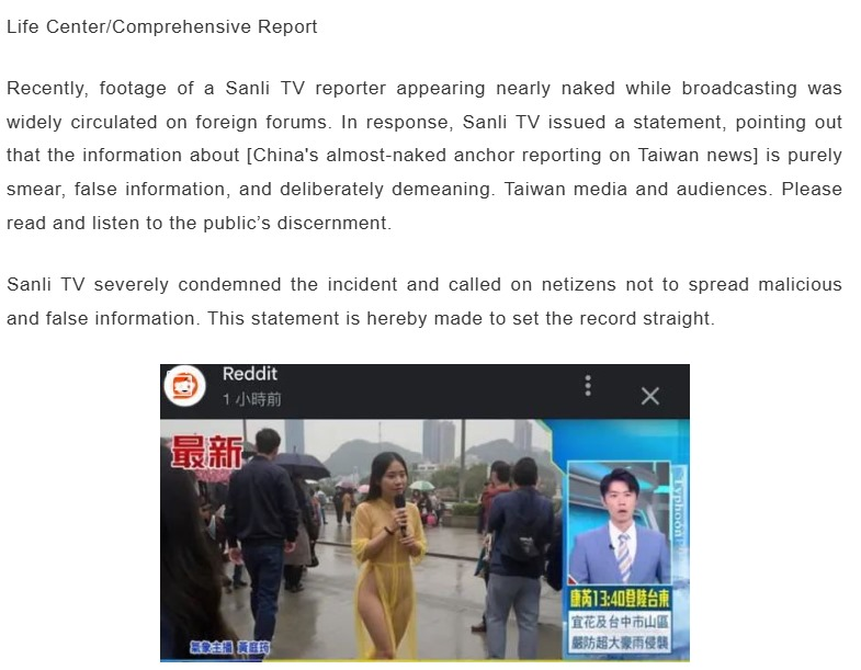 Viral Image of Taiwanese Reporter in Translucent Raincoat Exposed as AI-Generated Misinformation