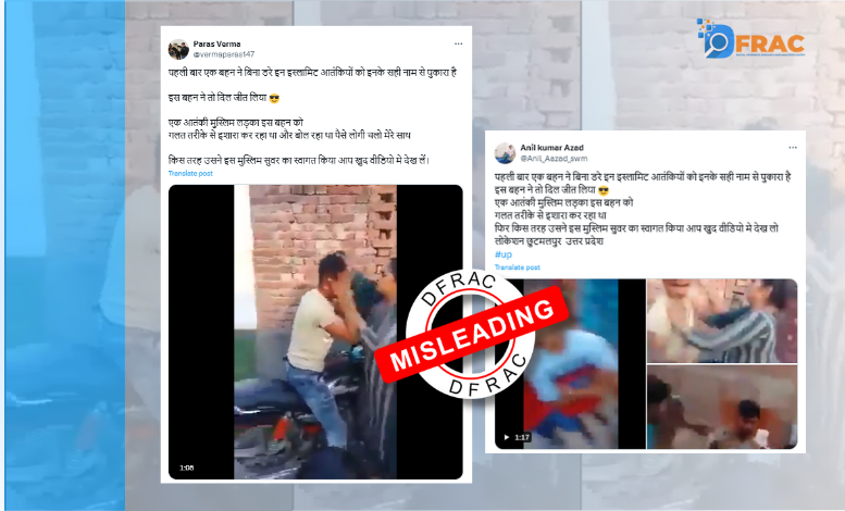 पैसों के लेन-देन में युवक की पिटाई का पुराना वीडियो सांप्रदायिक दावे के साथ वायरल