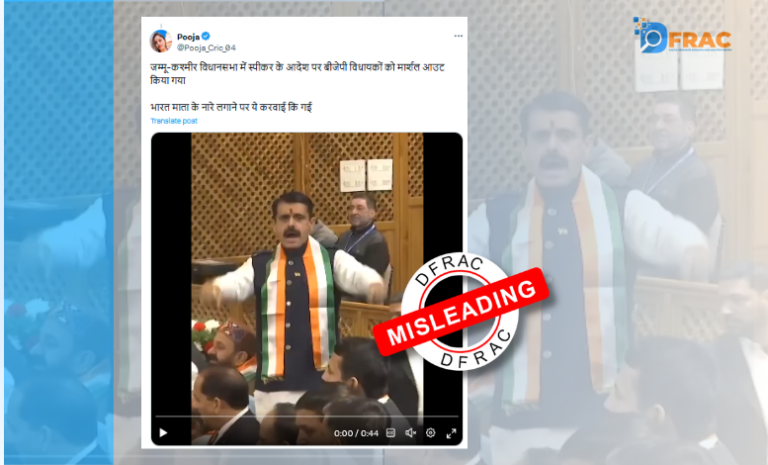 जम्मू-कश्मीर विधानसभा में भारत माता की जय बोलने पर BJP विधायकों को बाहर नहीं निकाला गया