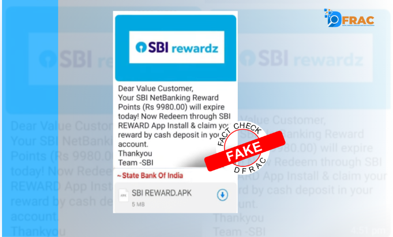 SBI रिवॉर्ड ऐप इंस्टॉल करने का फेक मैसेज हो रहा वायरल