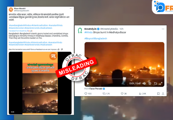 Fact Check bangladesh