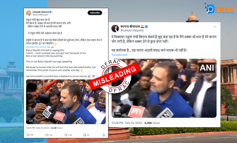 False Claim of Rahul Gandhi Admitting to Pushing BJP MP outside Parliment goes viral