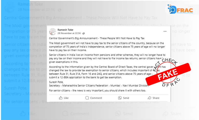 भारत में 75 वर्ष से अधिक उम्र के लोगों को टैक्स नहीं देने का फेक दावा वायरल