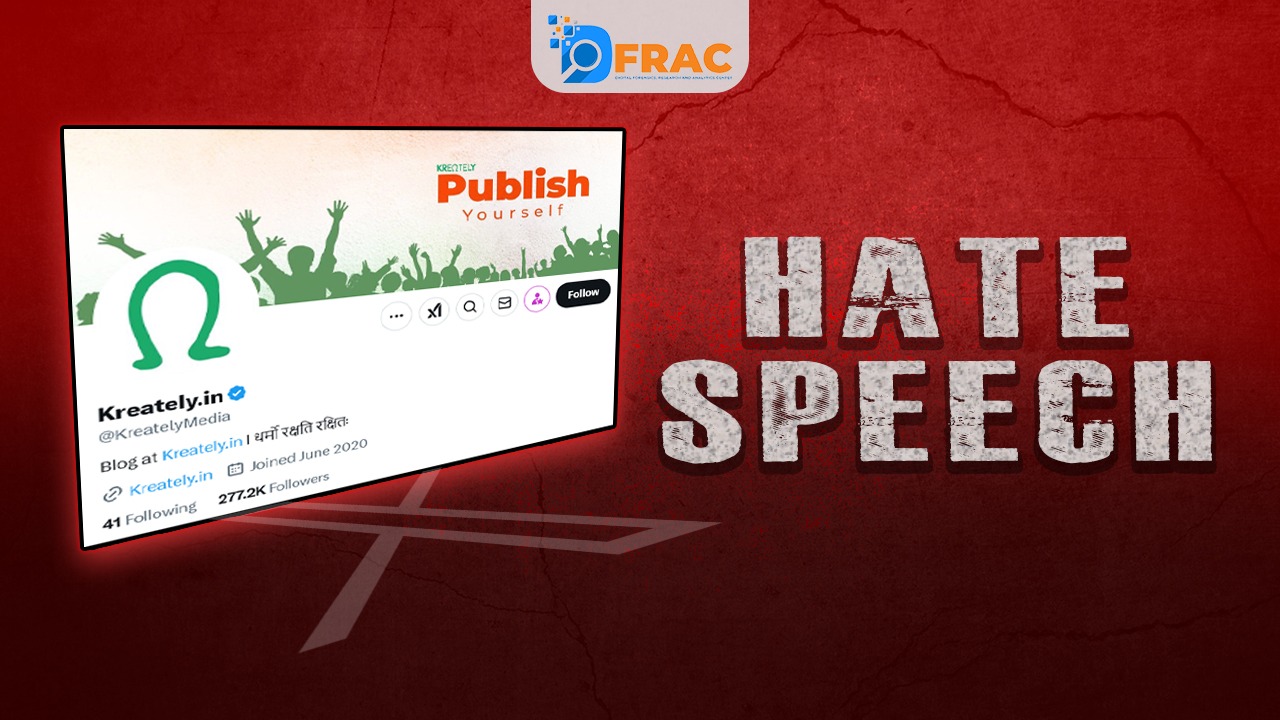 KreatelyMedia: मीडिया के मुखौटे में सोशल मीडिया पर नफरत और फेक न्यूज का प्रसार करता अकाउंट