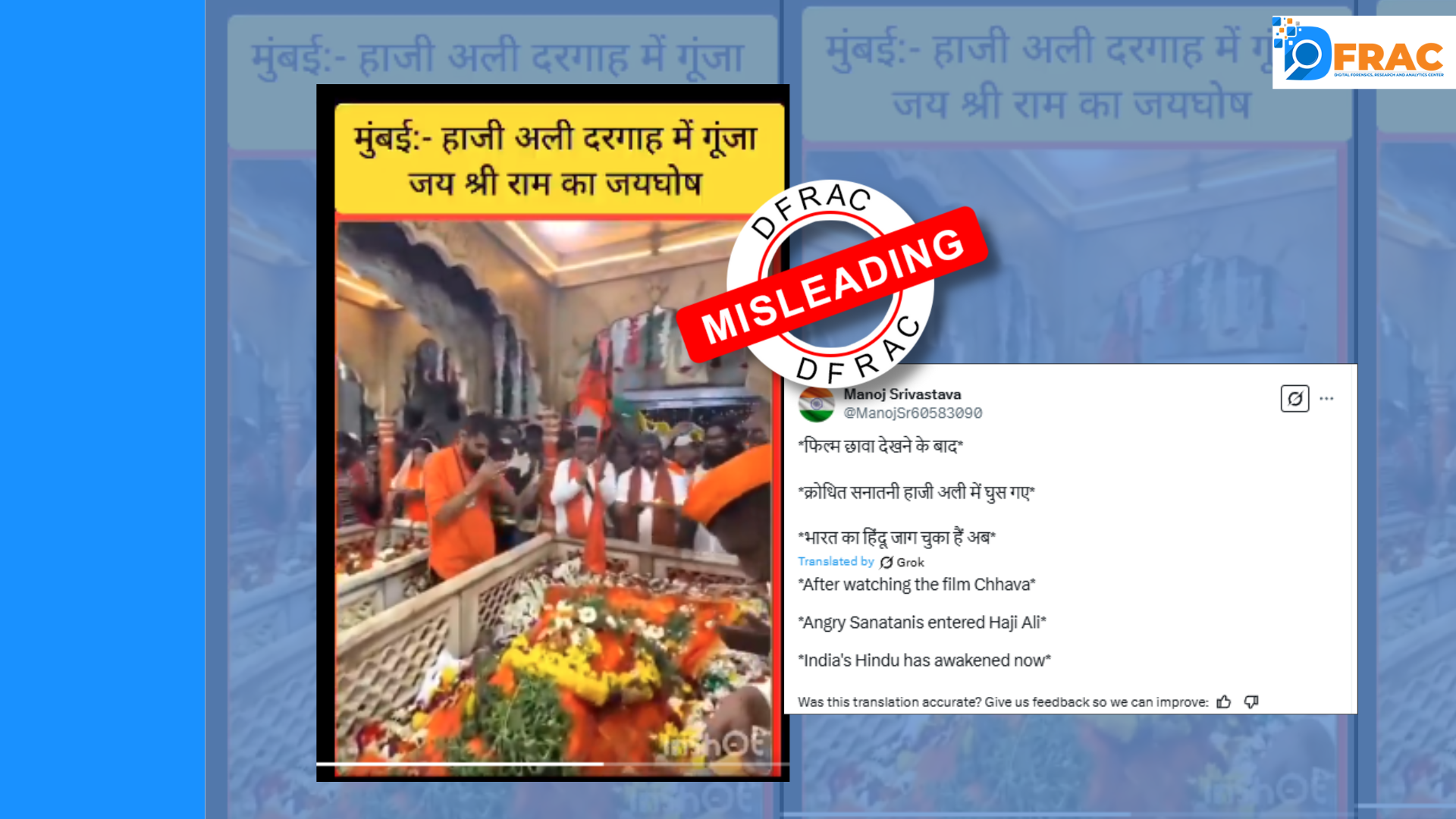 Fact-check debunks misleading claims about 'Jai Shree Ram' slogans at Mumbai's Haji Ali Dargah. DFRAC labels viral post as 'misleading.' Get the truth behind the viral claim.