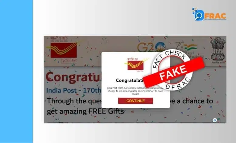 کیا انڈیا پوسٹ نے نکالا لکی ڈرا ؟