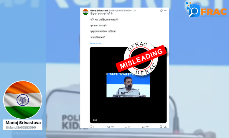 Rahul Gandhi