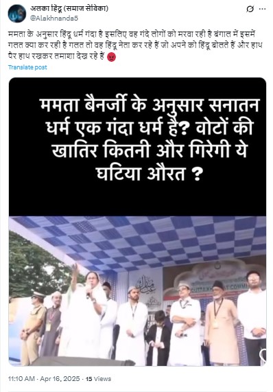 A similar claim is shared on social media, where an X user is similar claims about the West Bengal Chief Minister Mamata Banerjee.