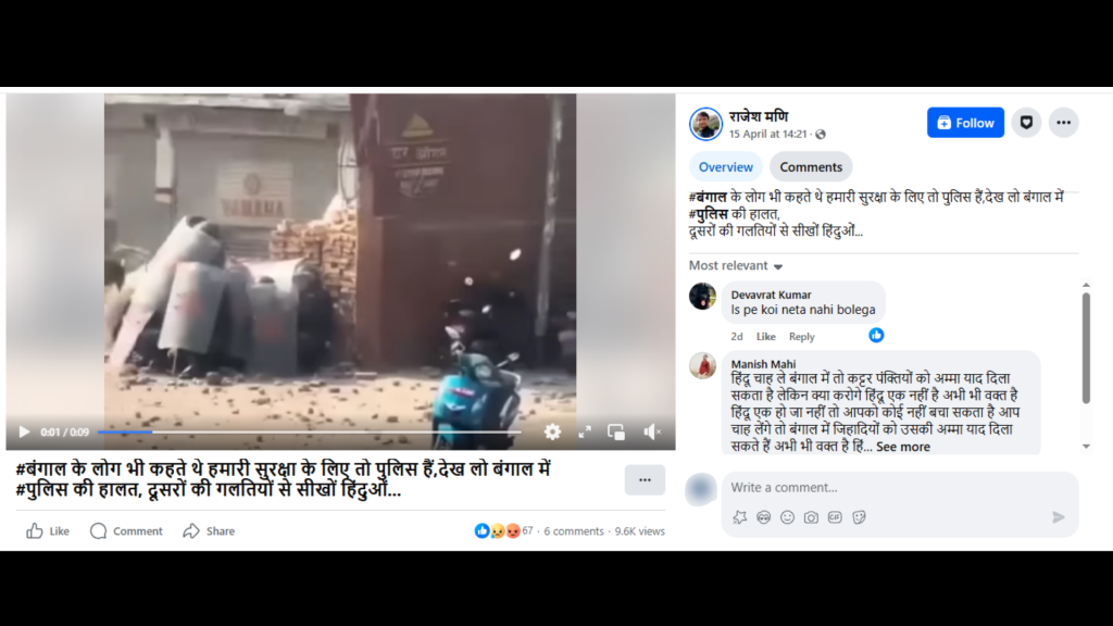 A video shared on Facebook shows young men attack Police with brickbats. The user has claimed that these visuals are of violence in West Bengal. However, it is from Nepal.
