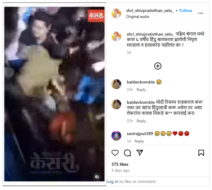 Similarly, same video is shared on Instagram which mob beating a person. Claims of Hindu getting beaten up in West Bengal is going viral.