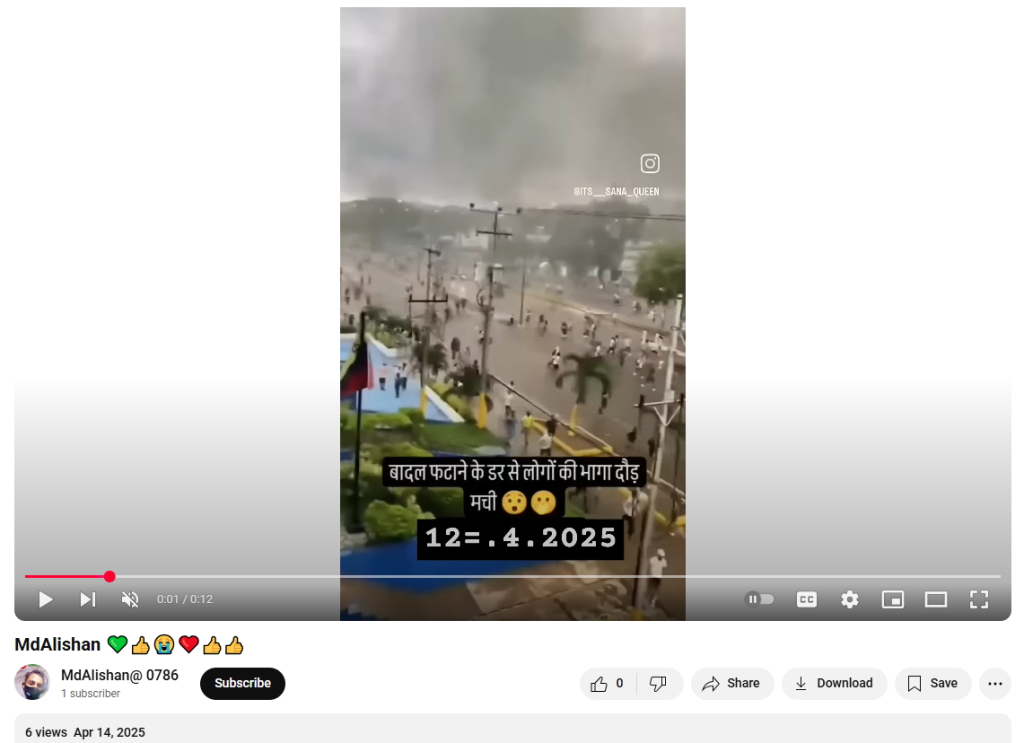 A text is overlayed on the video which says, “बादल फटाने के डर से लोगों की भागा दौड़ मची 12.4.2025”, a rough translation of this is, “Due to fear of a cloudburst, people started running in panic. 12.4.2025”. This video is shared on YouTube.