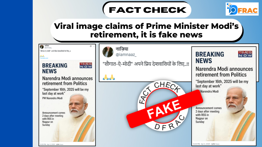 dfrac_narendra Modi_retirement_fake news