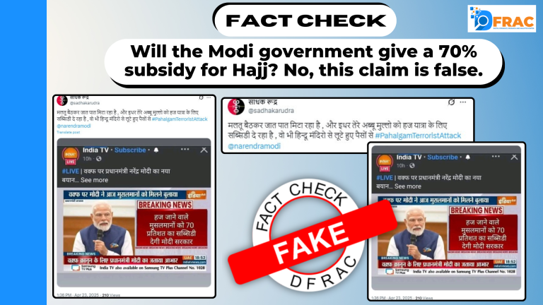 Will the Modi government give a 70% subsidy for Hajj? No, this claim is false.