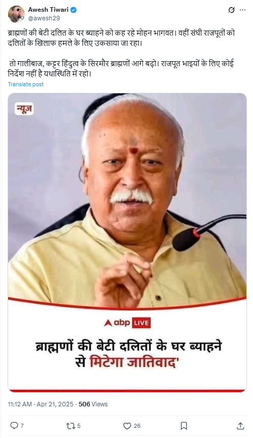 Image showing a viral doctored infographic falsely attributed to ABP News, featuring RSS chief Mohan Bhagwat with a Hindi caption claiming 'Brahmin girls marrying Dalits will end casteism.' The image is labeled 'MISLEADING' by fact-checking organization DFRAC, indicating the quote is fabricated. The graphic appears on two separate Twitter posts by users Dr. Om Sudha and Awesh Tiwari. The image features a watermark of ABP Live and is designed to look like a legitimate news broadcast, though it has been debunked as false information by DFRAC.