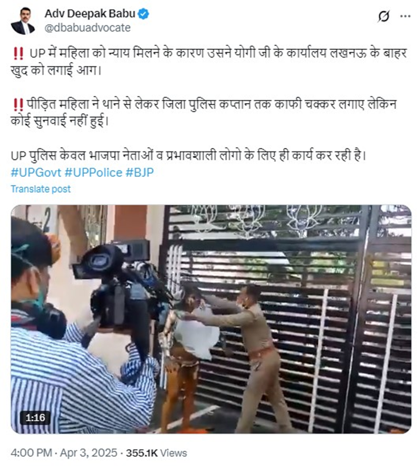 Screenshot of a tweet by a verified user on X. Adv Deepak Babu has tweet this video with a claim a woman set herself on fire because the UP police serve the BJP and influential