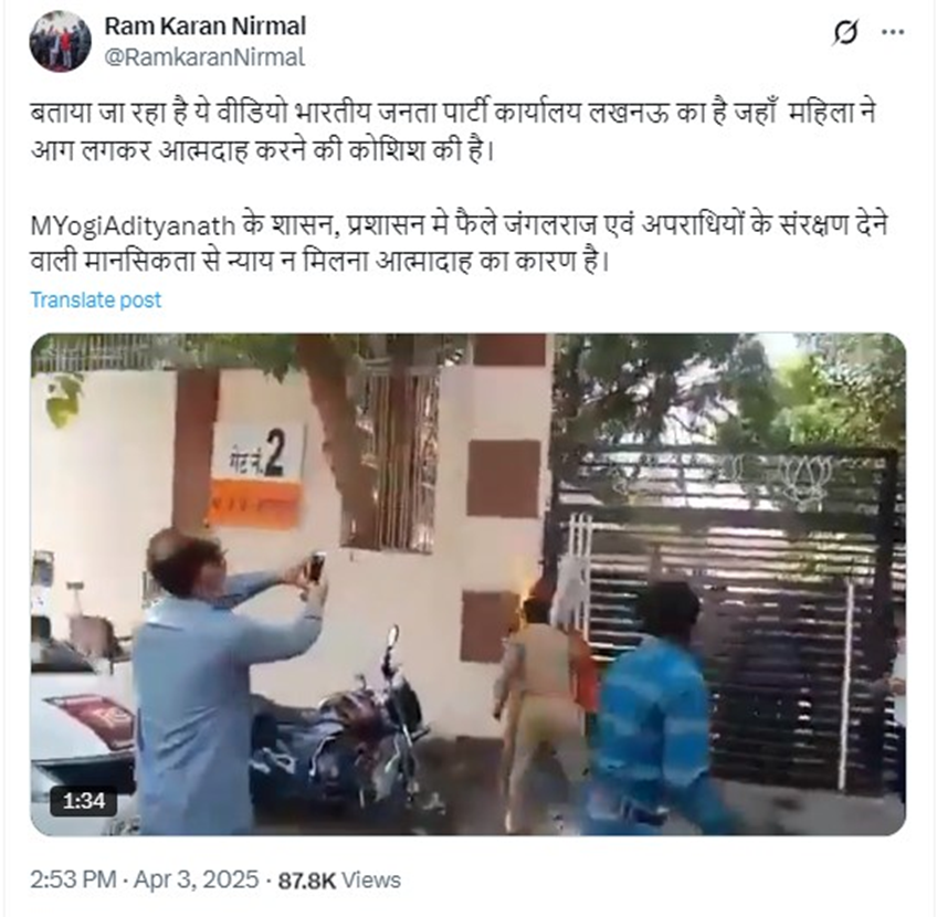 Another user, Ram Karan Nirmal tweeted on the incident at BJP office. People are fed up with lack of justice and government protecting the criminals.