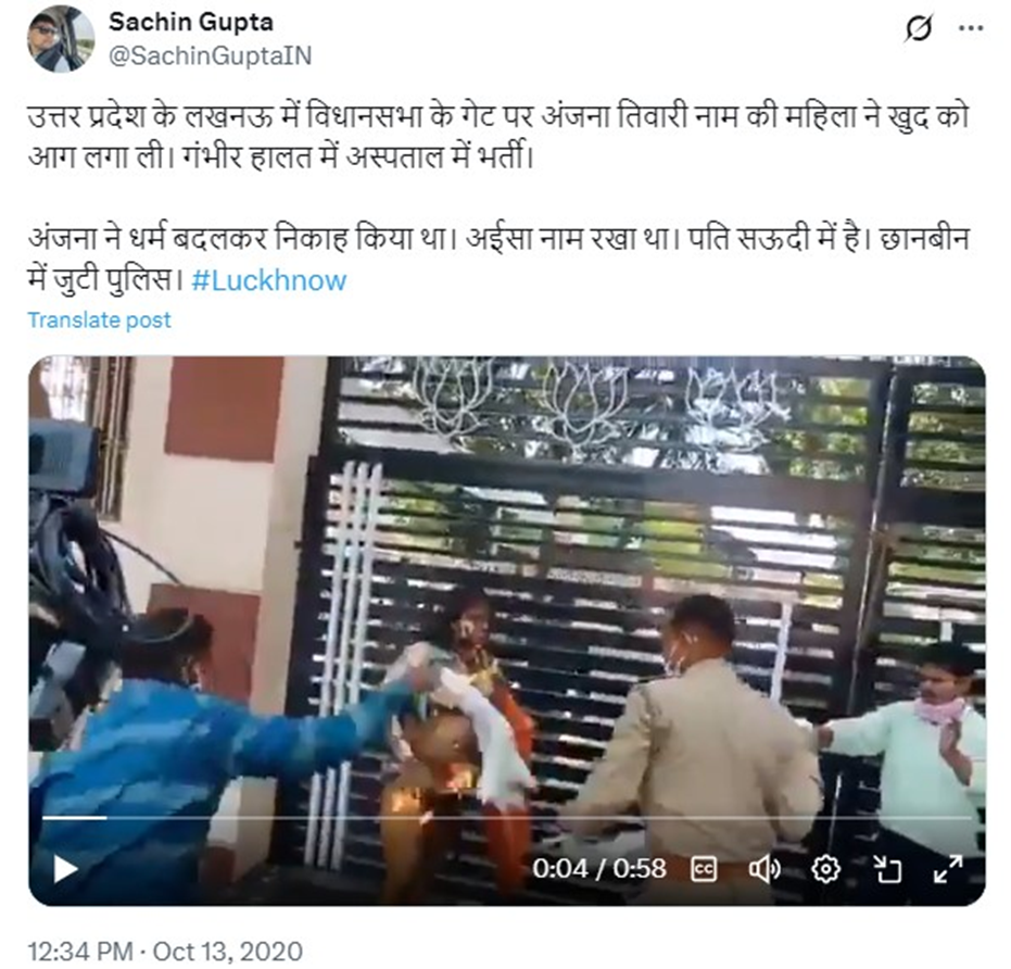 A tweet from October 13, 2020 describing the real incident and gives the reason behind this self-immolation. The woman named Anjana Tiwari converted to Islam after marriage and changed her name to Aisha. Her Husband is in Saudi Arabia. Police is investigation on the matter. It is tweet by Sachin Gupta