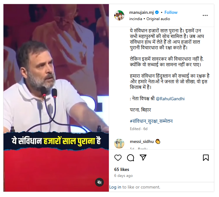 An Instagram post by Manu Jain. This post shows a portion of speech given by Rahul Gandhi on April 7, 2025 at Patna, Bihar. This is from Samvidhan Suraksha Sammelan.