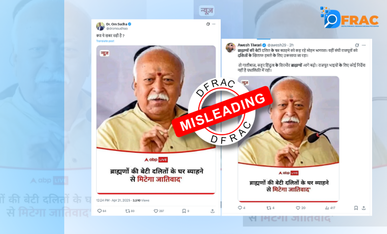 Viral ABP News Infographic Quoting Mohan Bhagwat on Brahmin-Dalit Marriages Is Doctored