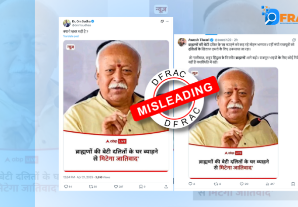 Mohan Bhagwat