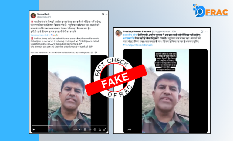 Viral “Soldier Ashok Kumar” Pahalgam video uses obsolete Indian Army Uniform