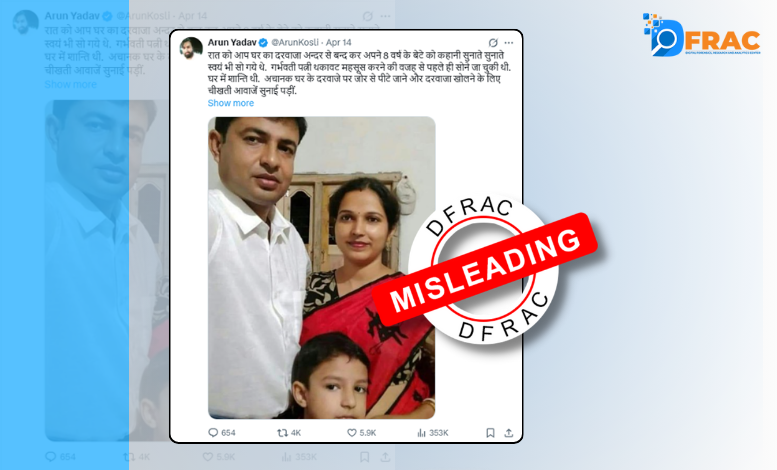 फैक्ट चेकः मुर्शिदाबाद में रोहिग्याओं का हिन्दू परिवार की हत्या किए जाने का भ्रामक दावा वायरल