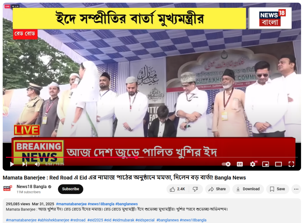 A screengrab of a YouTube video on News18 Bengal channel which shows Mamata Banerjee using her speech.