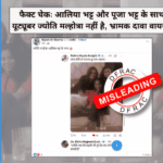 YouTuber Jyoti Malhotra