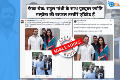 Jyoti Malhotra with Rahul Gandhi
