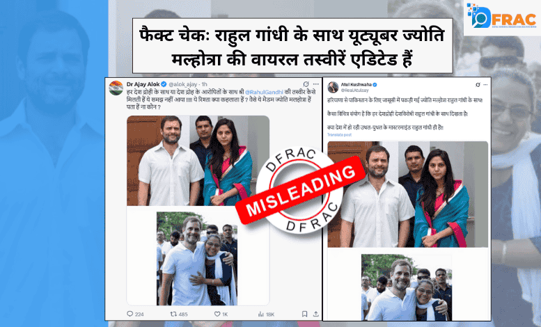 Jyoti Malhotra with Rahul Gandhi