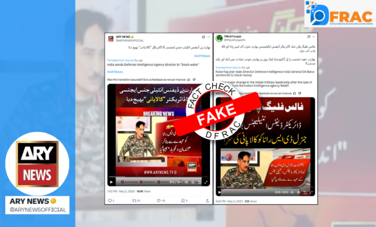 Lt Gen DS Rana