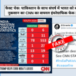 CNN Fact Check