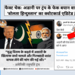 Bolta Hindustan