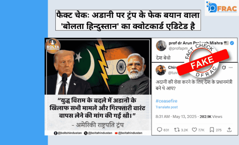 Bolta Hindustan