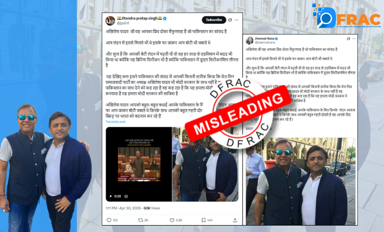 فیکٹ چیک: کیا اکھلیش یادو نے پاکستانی رکنِ پارلیمنٹ سیف اللہ سے ملاقات کی؟ نہیں، یہ دعویٰ غلط ہے