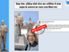 Edited Photo Shared with False Claim of Insult to Dr. Ambedkar's Statue in the US