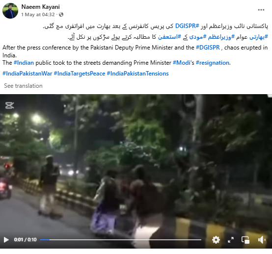 A video is shared by Naeem Kayani on May 1, 2025. He has shared the video with a caption in Urdu. A rough translation of which says, After the press conference by the Pakistani Deputy Prime Minister and DGISPR, chaos erupted in India. The #Indian public took to the streets, demanding the resignation of Prime Minister Narendra Modi. This post is shared with many hashtags.