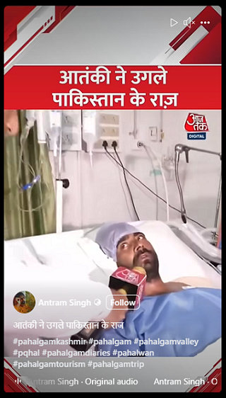 Another user named Antram Singh shared this video on a different social media platform, Facebook. The user has shared this video with a caption, “आतंकी ने उगले पाकिस्तान के राज” and has incorporated many hashtags related to Pahalgam and Kashmir.