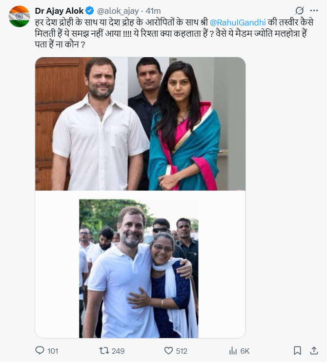 Old viral image of Rahul Gandhi with unidentified woman resurfaces with false marriage rumors; misleading claims debunked