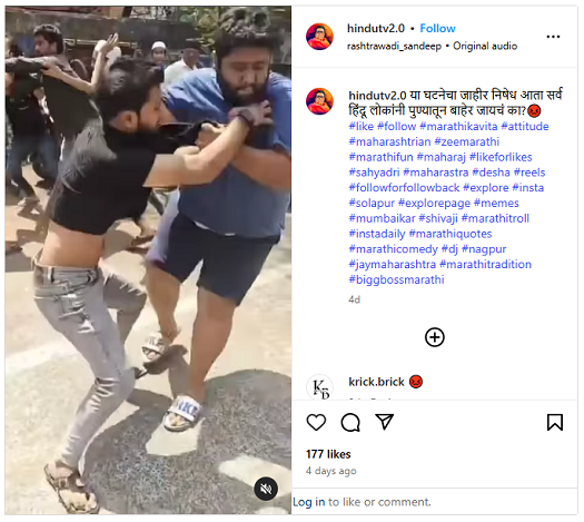 A user named hindutv2.0 has shared the video with text saying, या घटनेचा जाहीर निषेध आता सर्व हिंदू लोकांनी पुण्यातून बाहेर जायचं का?, in English this means, Is it now necessary for all Hindus to leave Pune due to this incident?