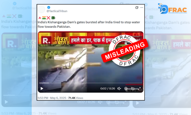 फैक्ट चेक : क्या भारत द्वारा पाकिस्तान की ओर जल के प्रवाह को रोकने से टुटा किशनगंगा बांध ? नहीं वायरल दावा गलत है